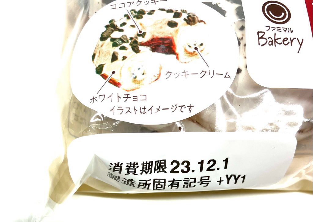 familymart-sweet-cookie-cream-croissant-donut-expirationdate