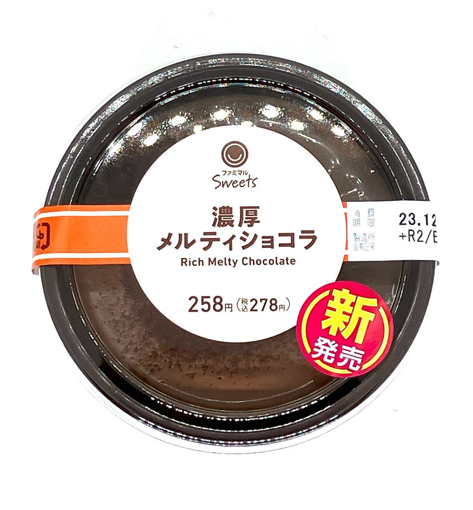 familymart-sweet-rich-melty-chocolate-package