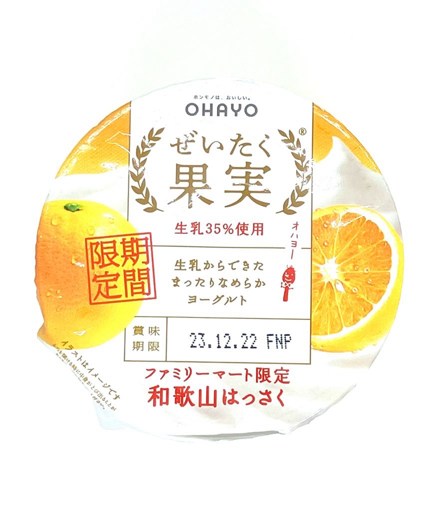 familymart-sweet-ohayo-yogurt-hassaku-package