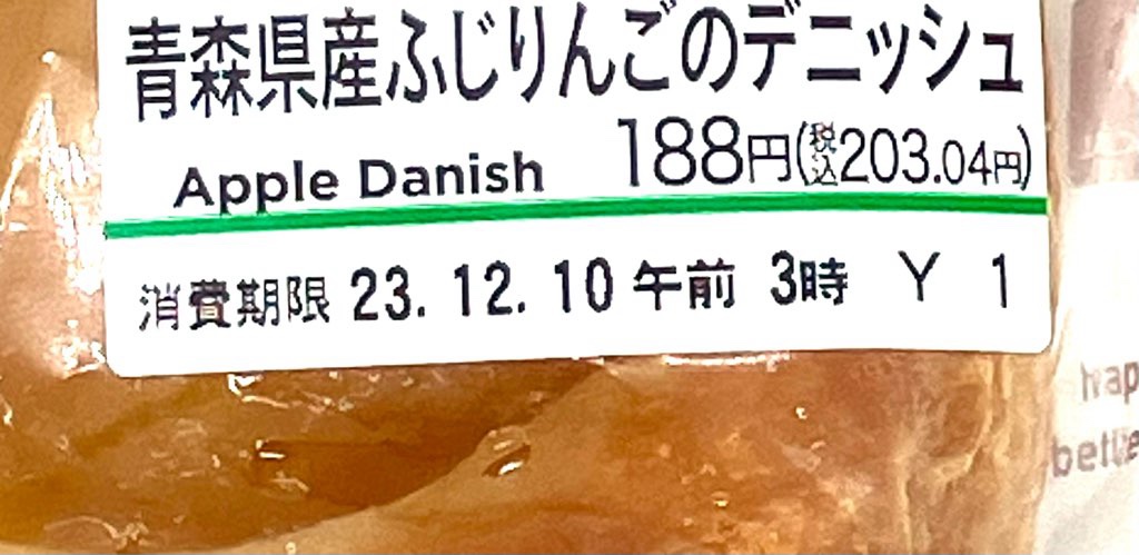 seveneleven-apple-danish-aomori-expirationdate