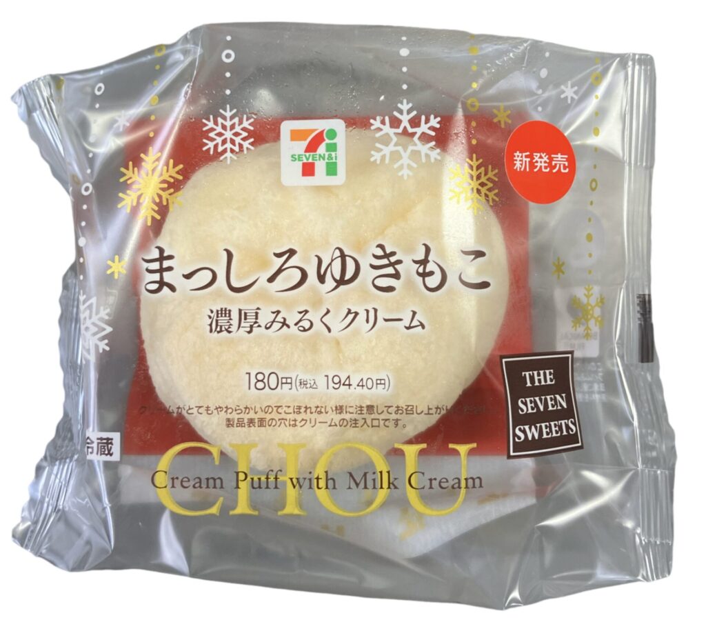 実食レビュー【セブンまっしろゆきもこ 濃厚みるくクリーム】カロリー・消費期限などもご紹介！ 甘党犬のお菓子小屋！