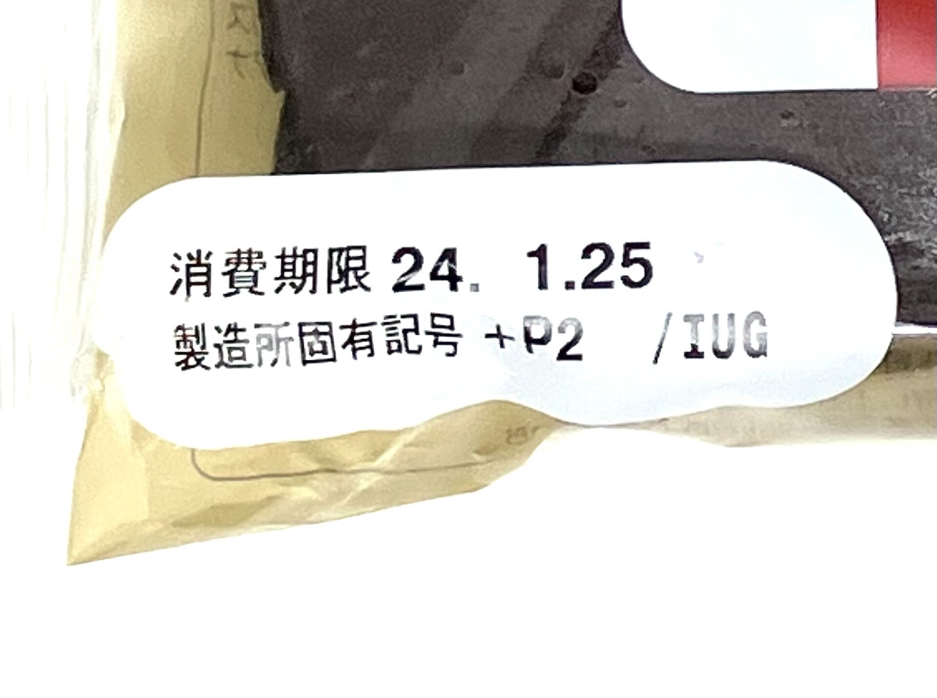 familymart-sweet-rich-chocolat-cake-expiration-date