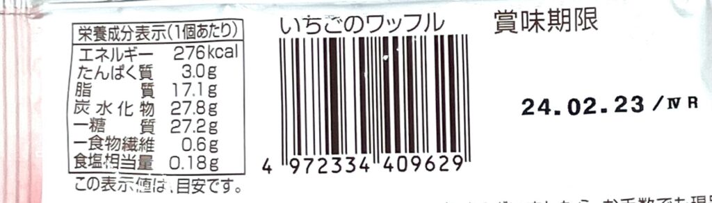 familymart-sweet-strawberry-waffle-cal-expiration-date