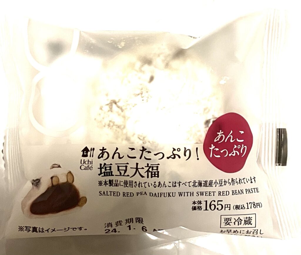 lawson-sweets-salted-red-bean-daifuku-package