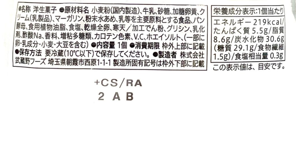 seveneleven-brioche-custard-cream-bun-cal-raw-materials