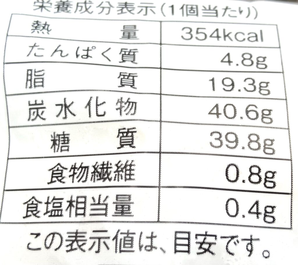 lawson-sweets-custard-whipped-cream-donut-cal