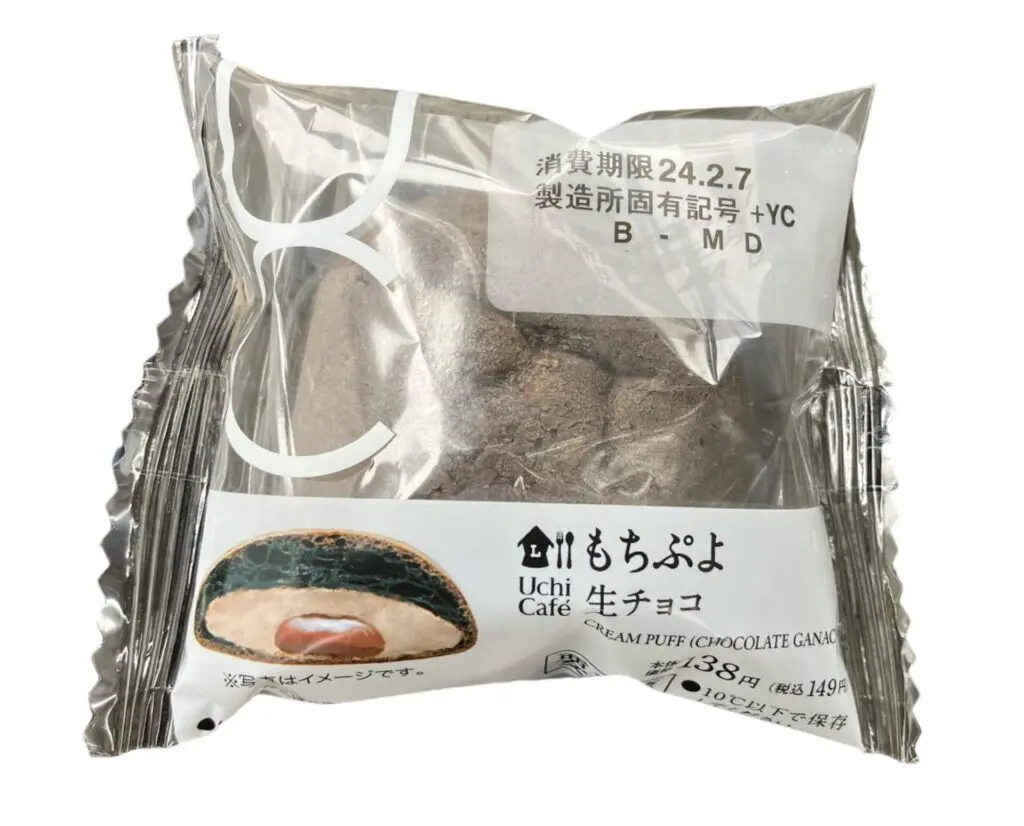実食レビュー【ローソン:もちぷよ(生チョコ)】カロリー・消費期限など