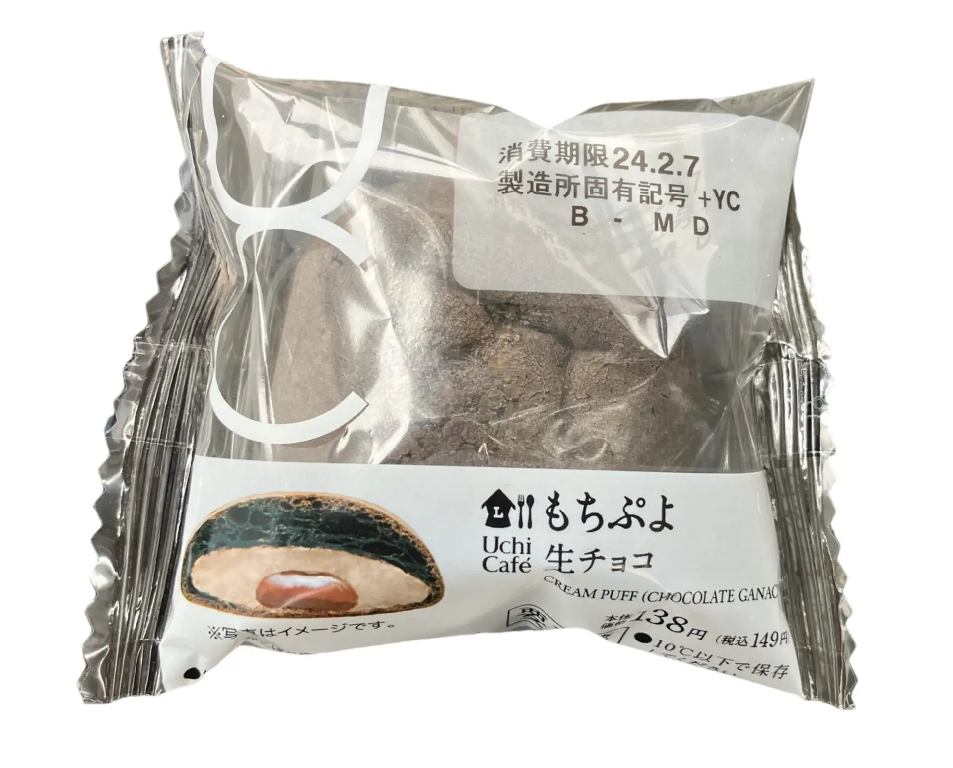 実食レビュー【ローソン:もちぷよ(生チョコ)】カロリー・消費期限など
