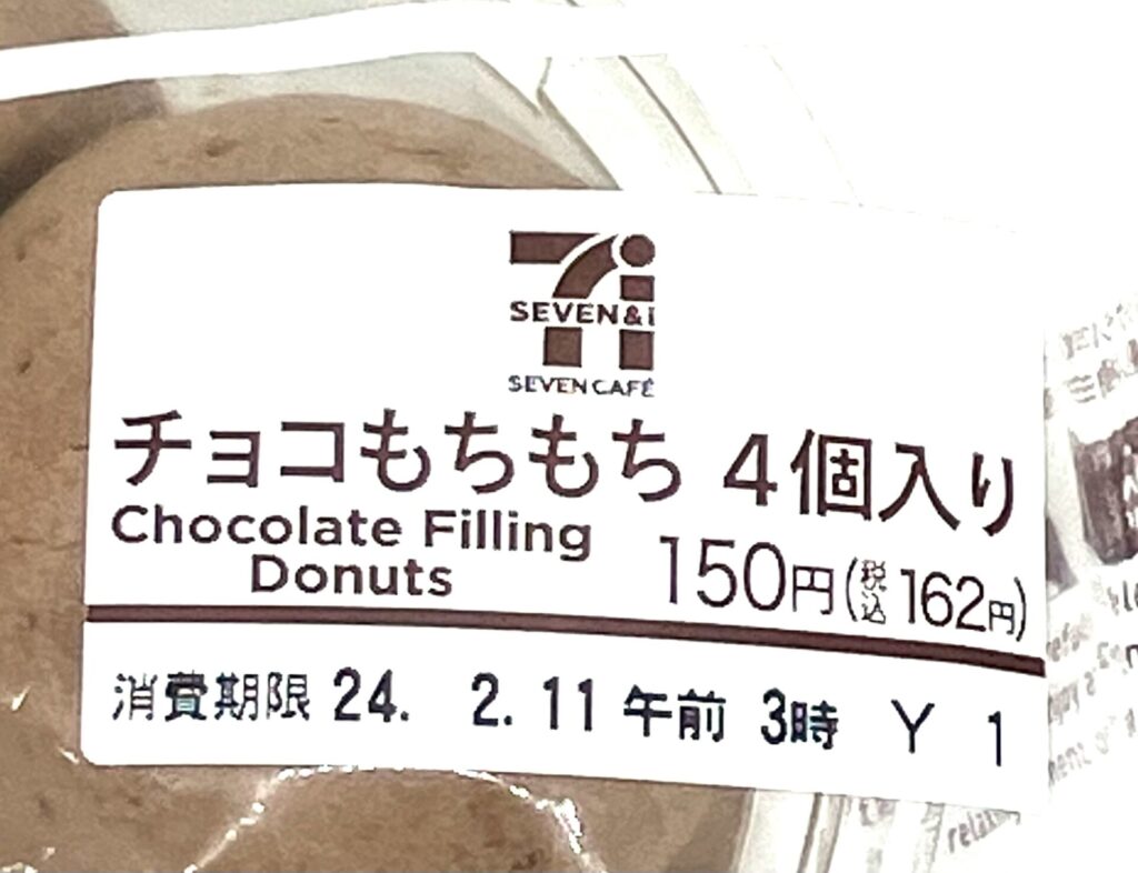 seveneleven-chocolate-filling-donut-expiration-date