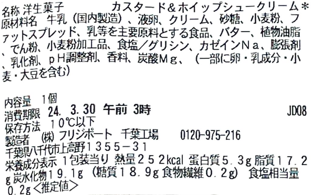 seveneleven-custard-whipped-cream-puff-cal-expiration-date-raw-materials