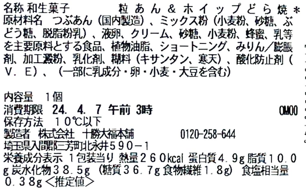 seveneleven-pancake-red-bean-whipped-cream-cal-expiration-date-raw-materials