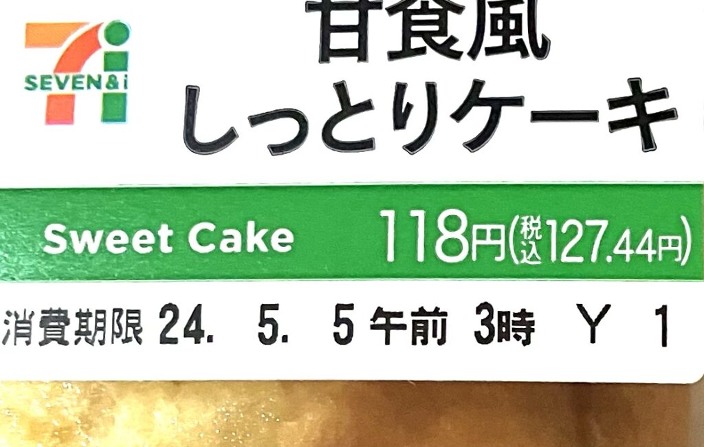 seveneleven-ama-syoku-sweet-cake-expiration-date
