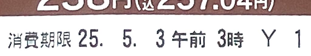 seven-eleven-sweets-chiffon-cake-expiration-date