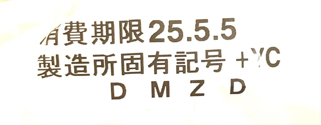 familymart-sweet-banana-muffin-expiration-date