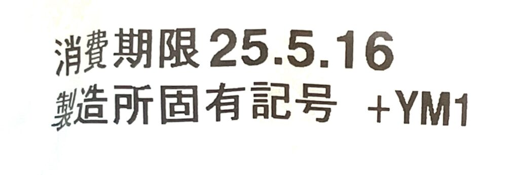 familymart-sweet-bread-double-caffè-e-llatte-expiration-date