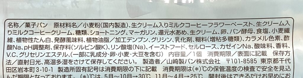 familymart-sweet-bread-double-caffè-e-llatte-raw-material