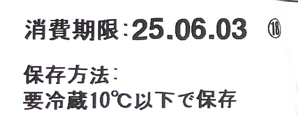 familymart-sweet-chocolate-ganache-matcha-sand-expiration-date