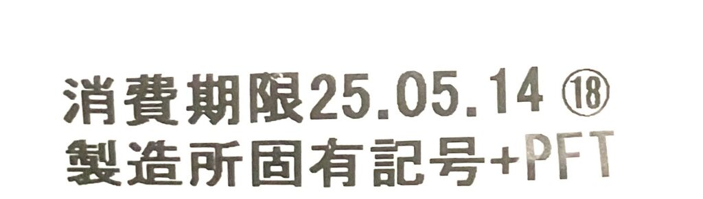 familymart-sweet-matcha-moose-red-beans-pancake-expiration-date