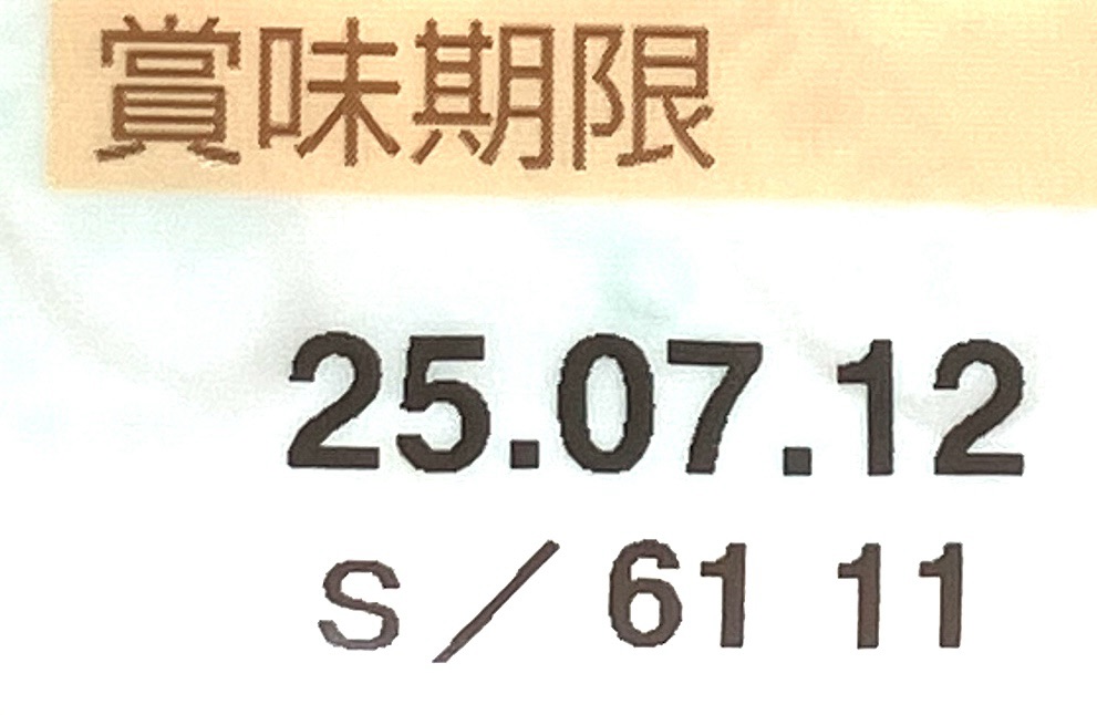 familymart-sweet-orange-tea-cheesecake-expiration-date