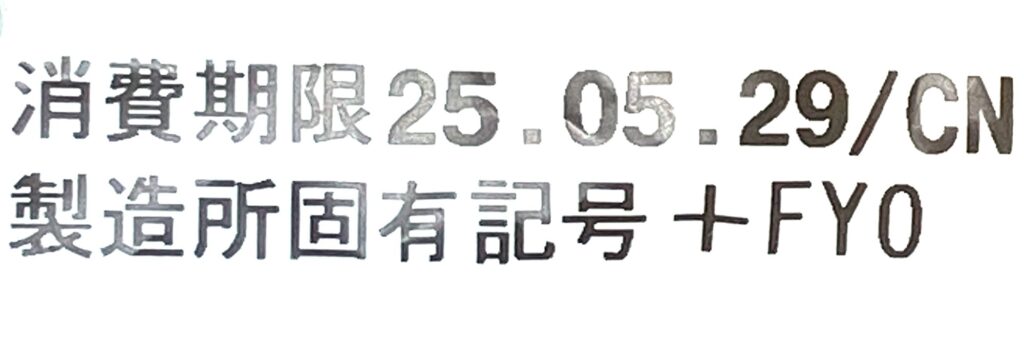 familymart-sweet-red-bean-whipped-cream-bread-expiration-date
