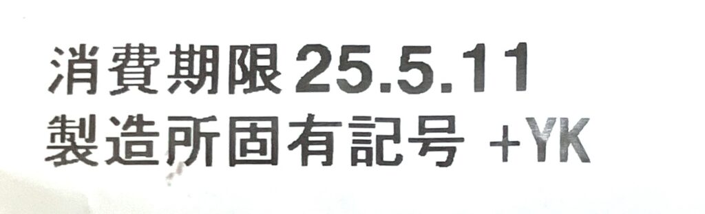 familymart-sweet-scone-croissant-chocolate-expiration-date