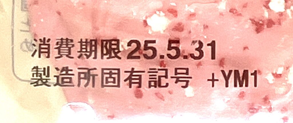 familymart-sweet-strawberry-mochi-expiration-date
