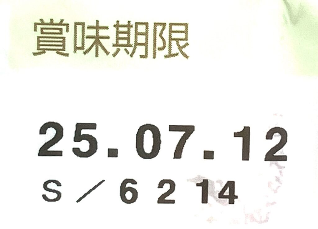 familymart-sweet-tea-apple-pound-cake-expiration-date