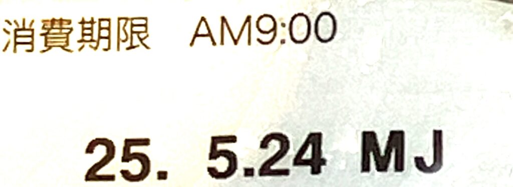 lawson-sweets-bubble-cheesecake-expiration-date