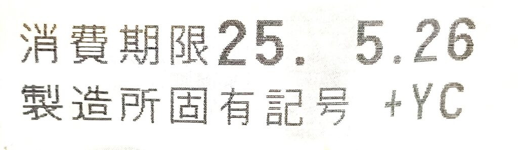 lawson-sweets-cream-puff-roll-chocolate-whipped-expiration-date