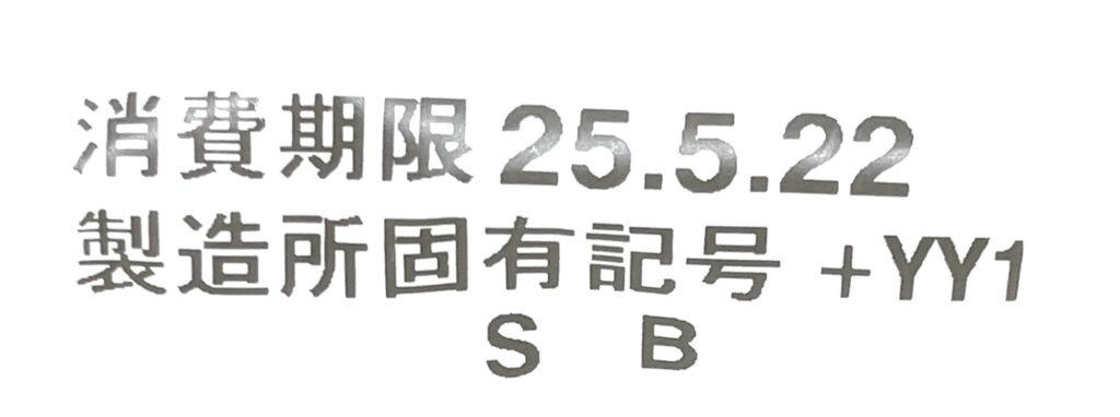 familymart-sweet-vanilla-whipped-caramel-expiration-date