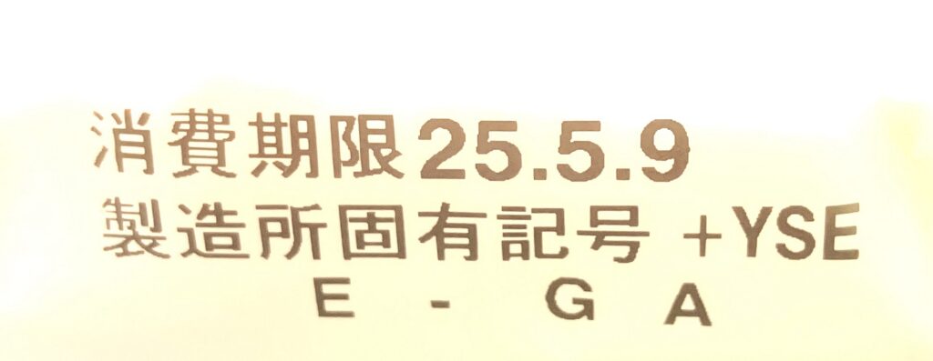 seven-eleven-sweets-chiffon-cake-strawberry-jam-whip-cream-expiration-date