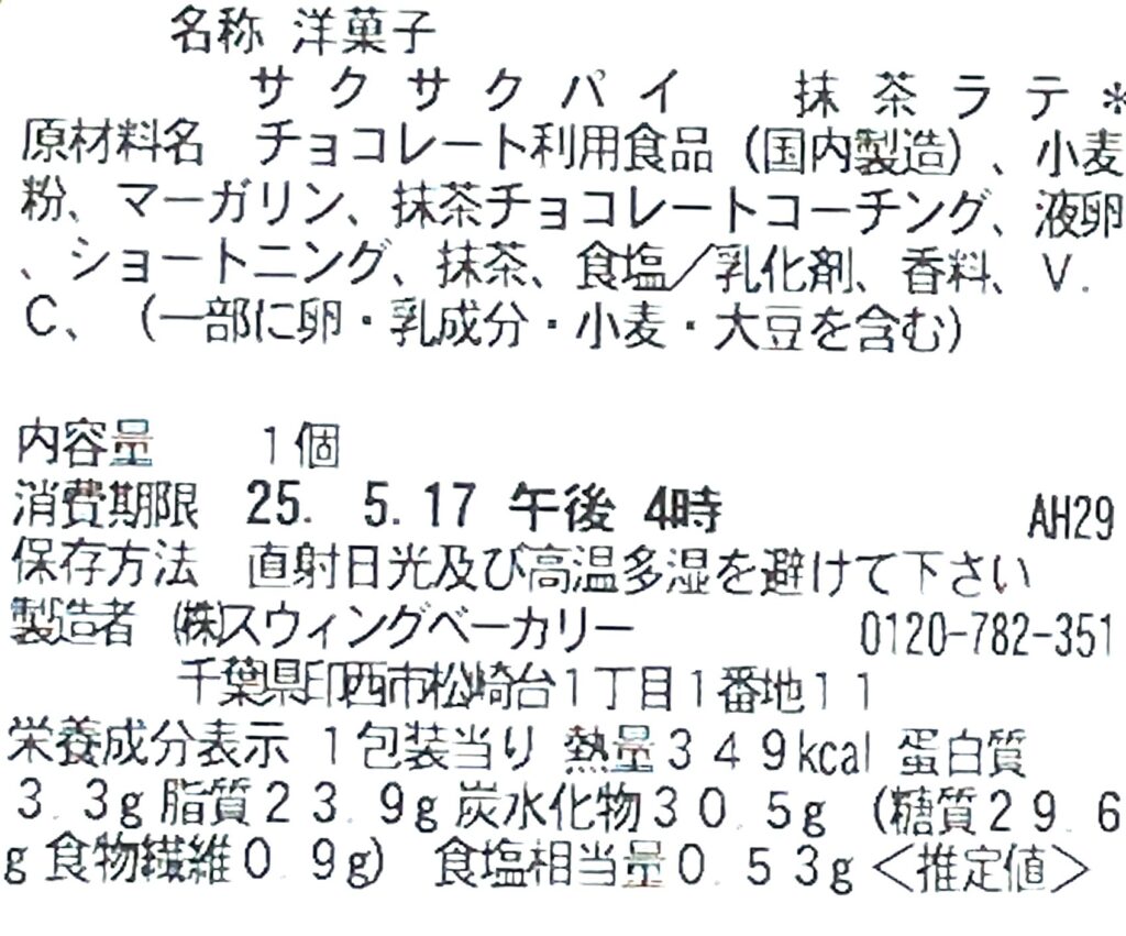 seven-eleven-sweets-matcha-white-chocolate-cream-cal-expiration-date-raw-material