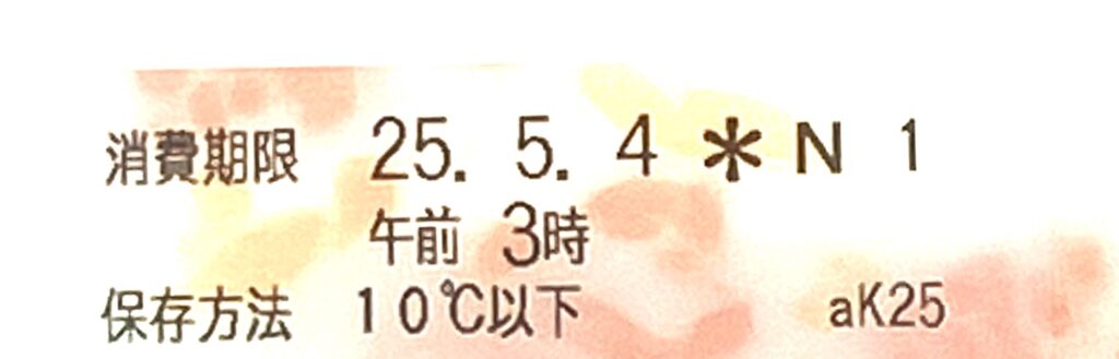 seven-eleven-sweets-milk-agar-mandarin-orange-expiration-date