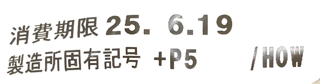 familymart-sweet-banana-pancake-fully-ripe-expiration-date