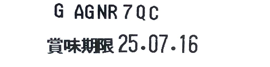 familymart-sweet-choco-mint-roll-cake-expiration-date