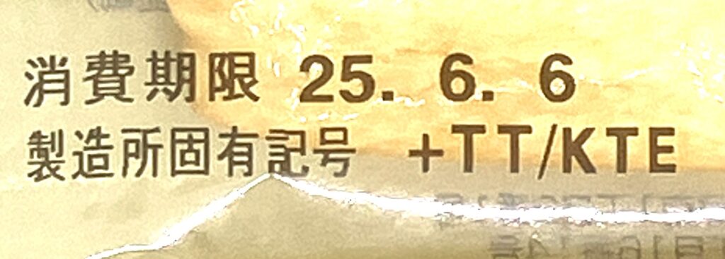 familymart-sweet-chocolate-cookie-danish-expiration-date