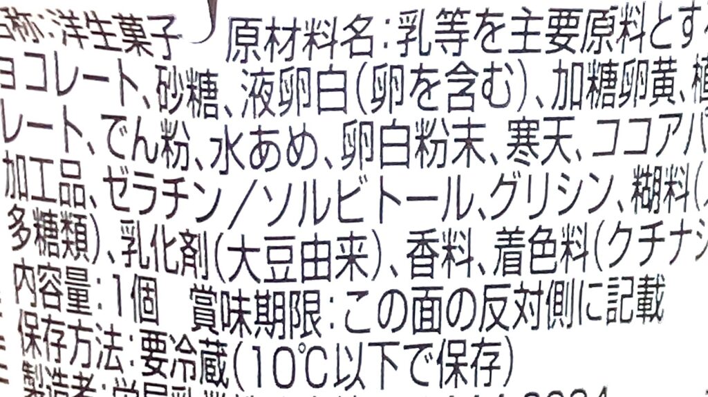 familymart-sweet-chocolate-mint-purine-raw-material