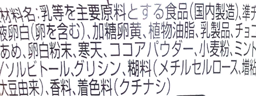 familymart-sweet-chocolate-mint-purine-raw-material-2