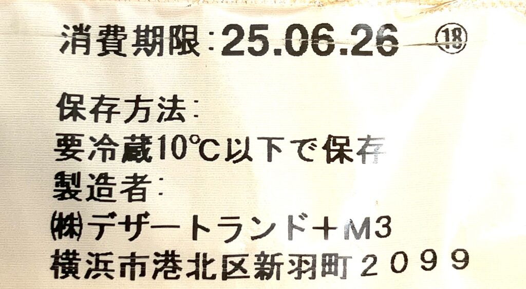 familymart-sweet-cookie-vanilla-cream-sand-expiration-date