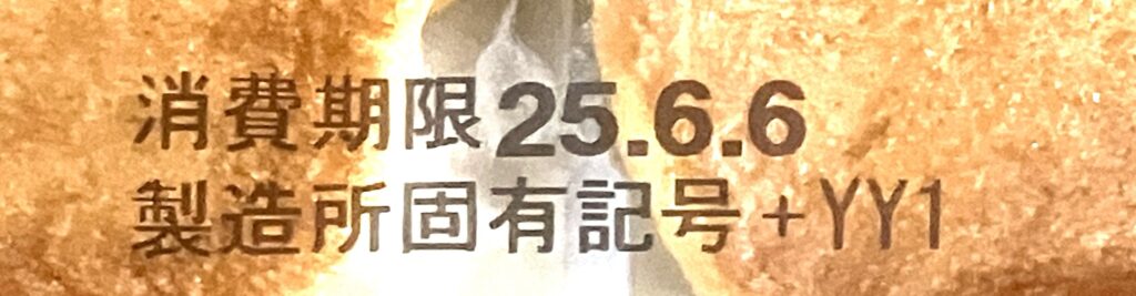 familymart-sweet-pancake-eight-expiration-date