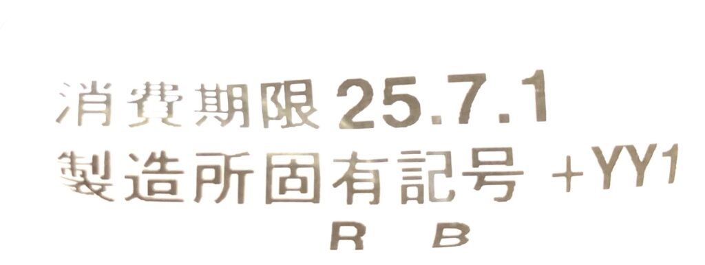 familymart-sweets-milk-coffee-cream-expiration-date