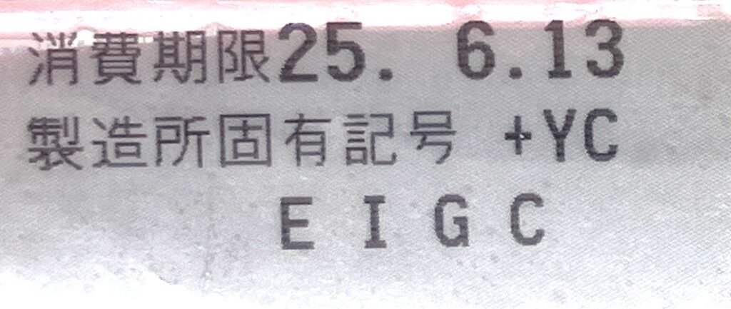 lawson-sweets-chocolate-crepe-expiration-date
