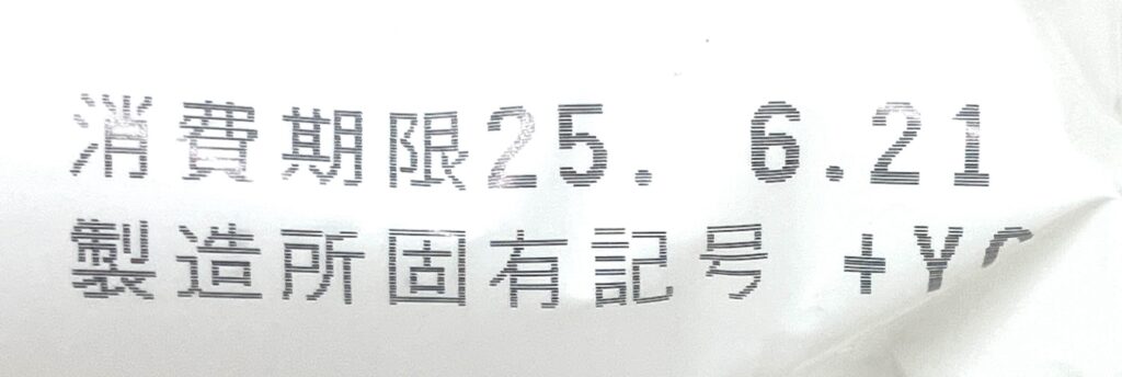 seven-eleven-sweets-donut-holes-whipped-cream-expiration-date