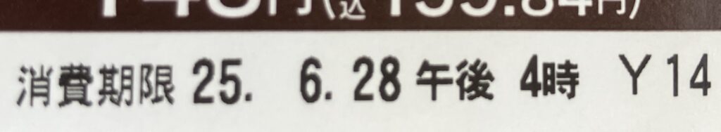 seven-eleven-sweets-mint-coaching-chocolate-cake-expiration-date