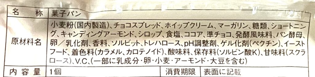 familymart-sweets-baked-chocolate-whipped-cream-raw-material