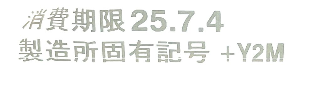 familymart-sweets-double-rare-cheese-pan-expiration-date