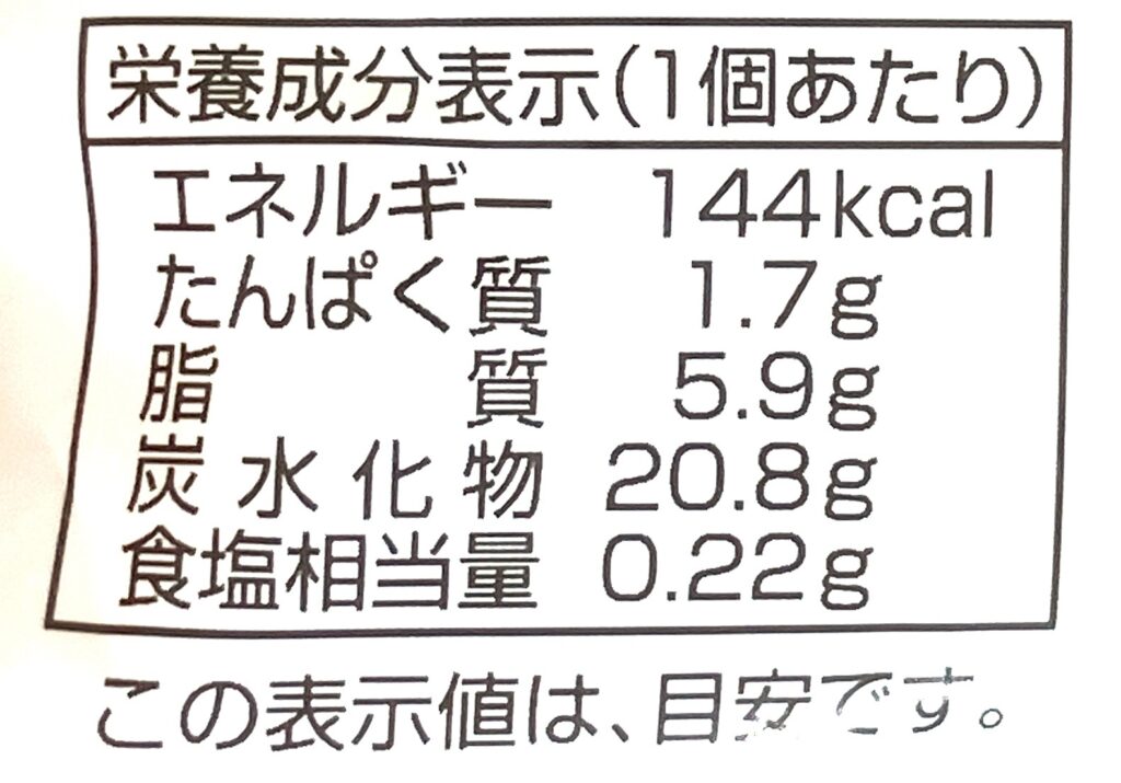 familymart-sweets-marukawa-orange-cream-puff-cal