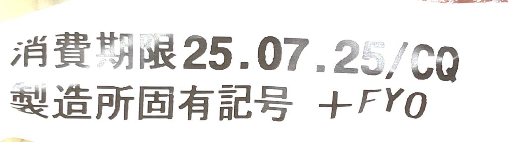 familymart-sweets-pudding-pan-expiration-date