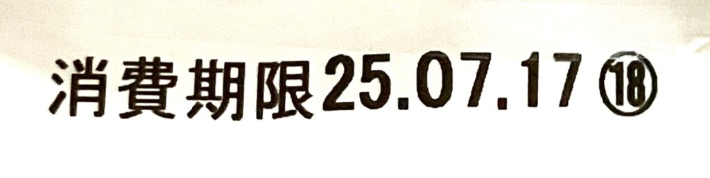 familymart-sweets-salt-lemon-cookie-puff-expiration-date