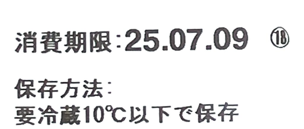 familymart-sweets-salted-chocolate-tarte-expiration-date